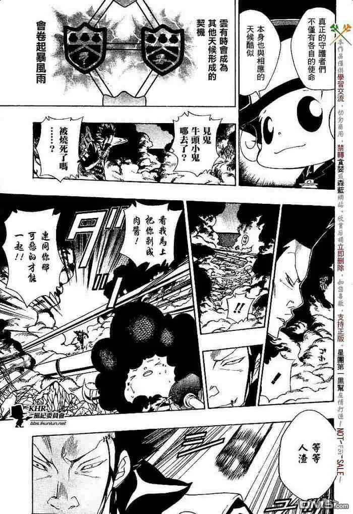 第126-130话  第36页