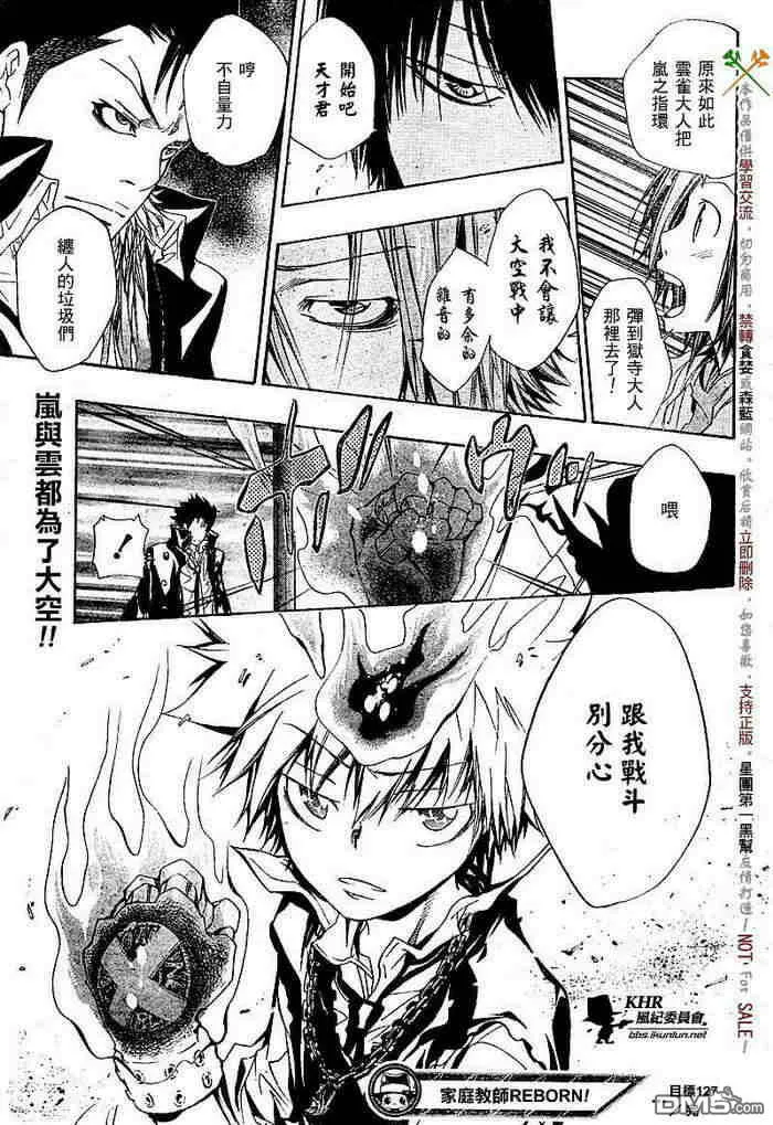 第126-130话  第38页
