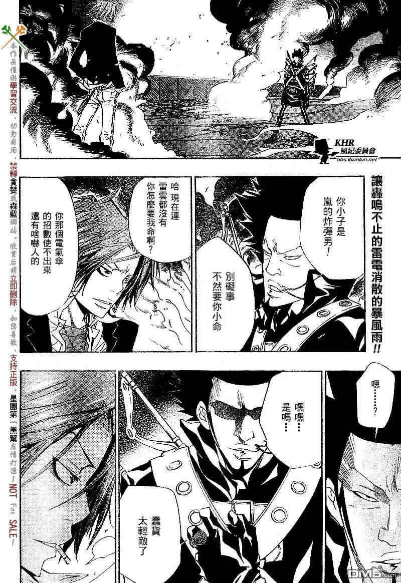 第126-130话  第40页