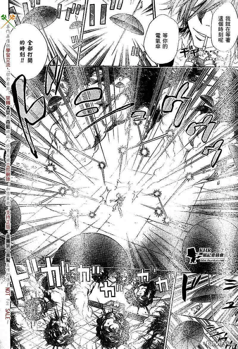 第126-130话  第42页