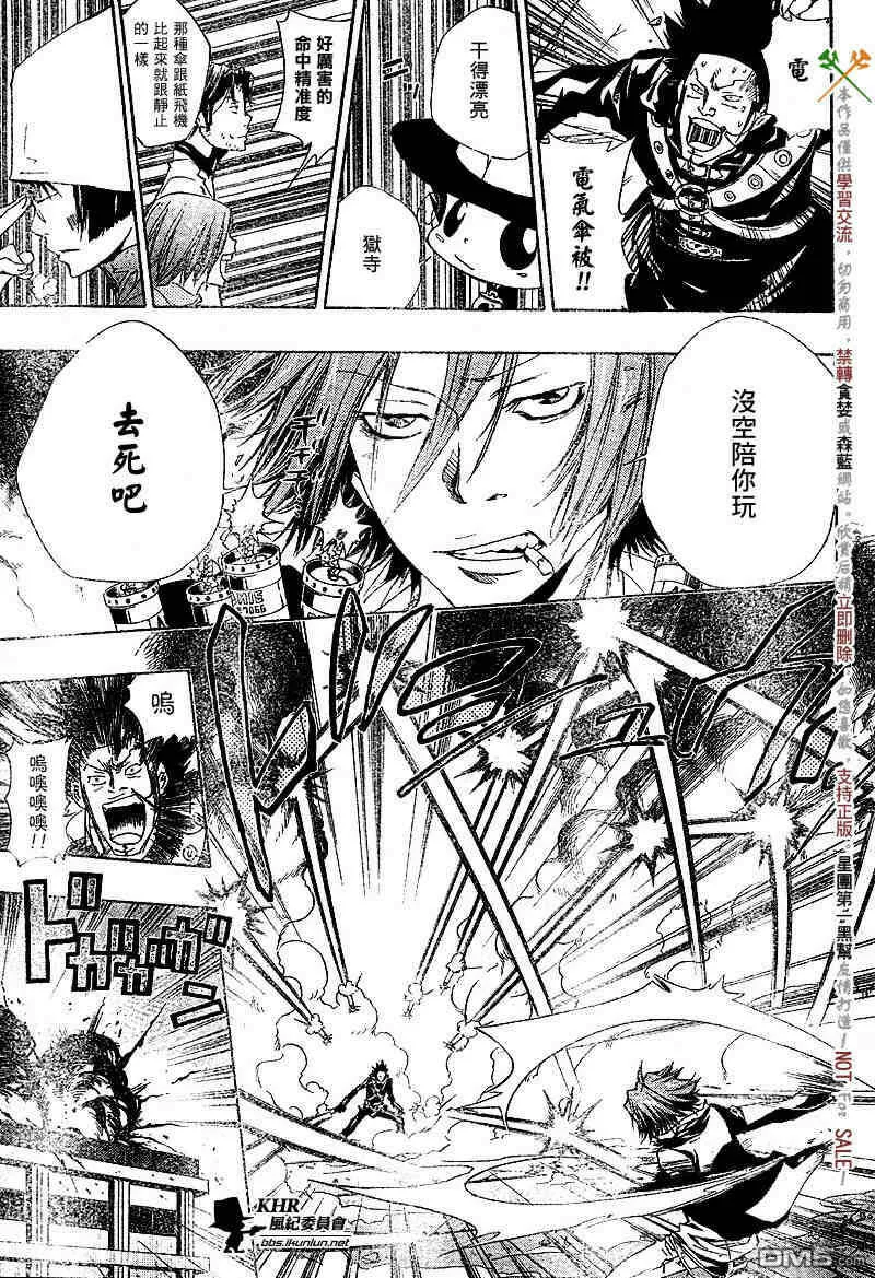 第126-130话  第43页