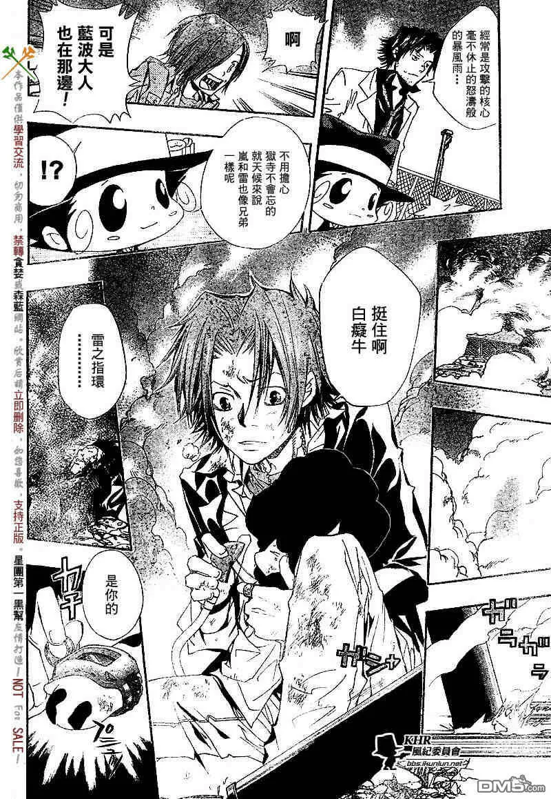 第126-130话  第44页