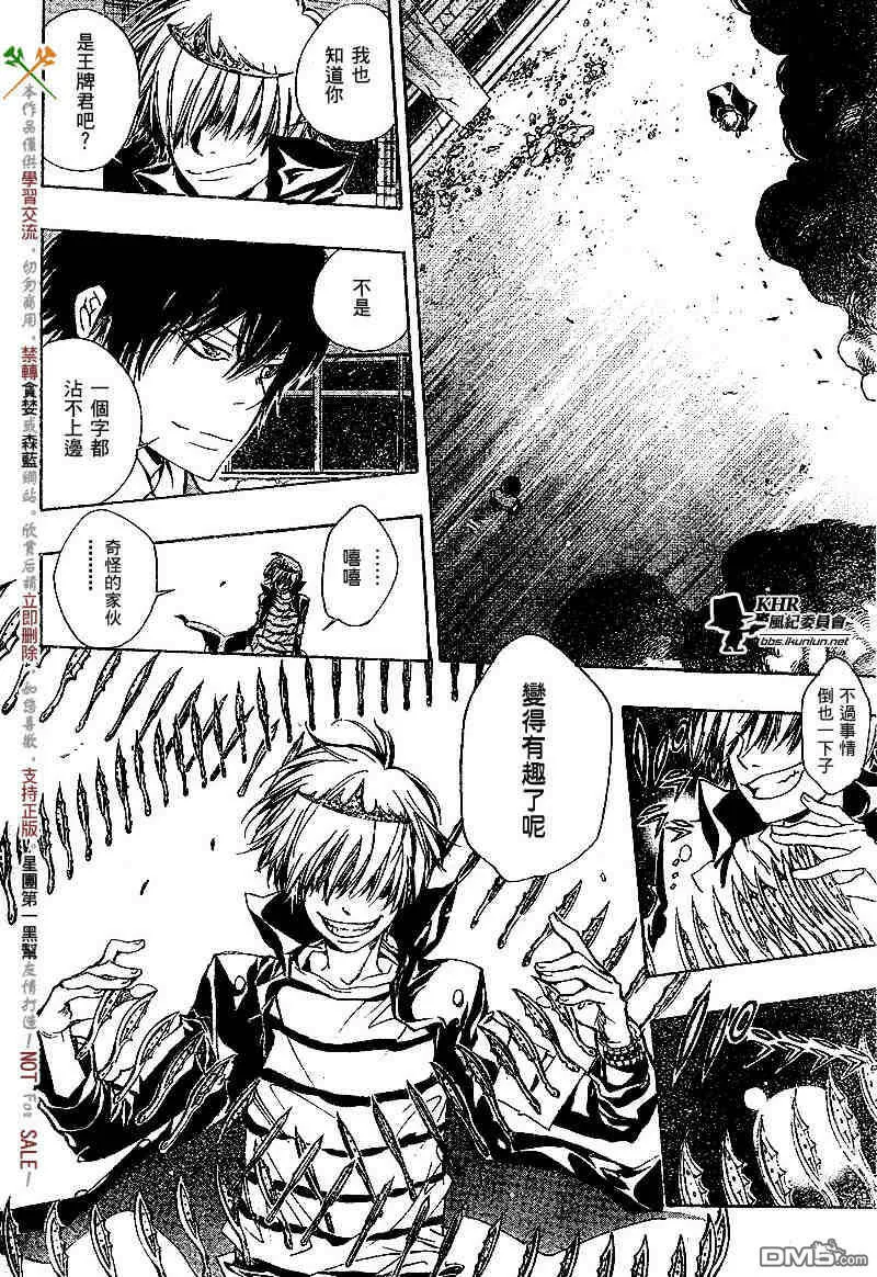 第126-130话  第46页