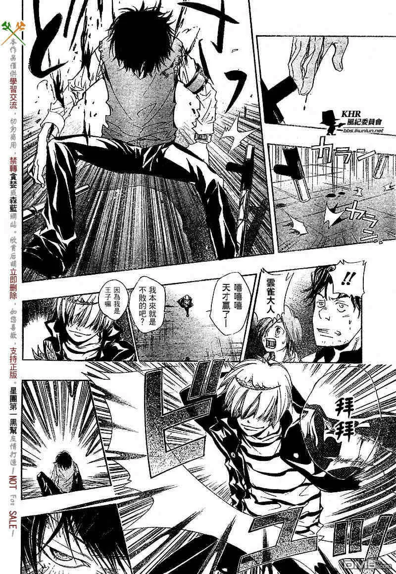 第126-130话  第50页