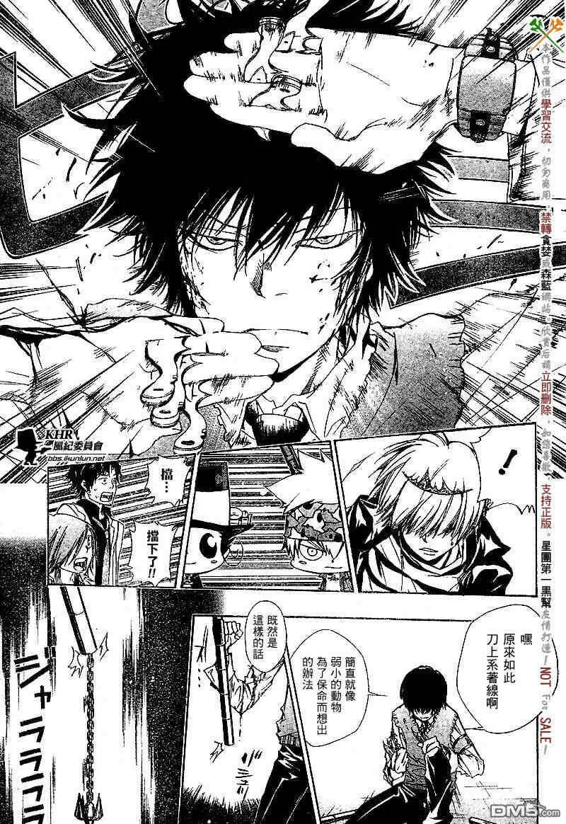 第126-130话  第51页