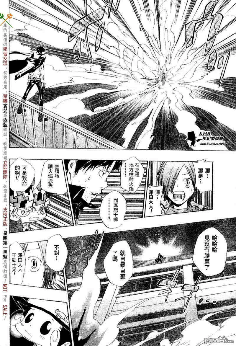 第126-130话  第59页