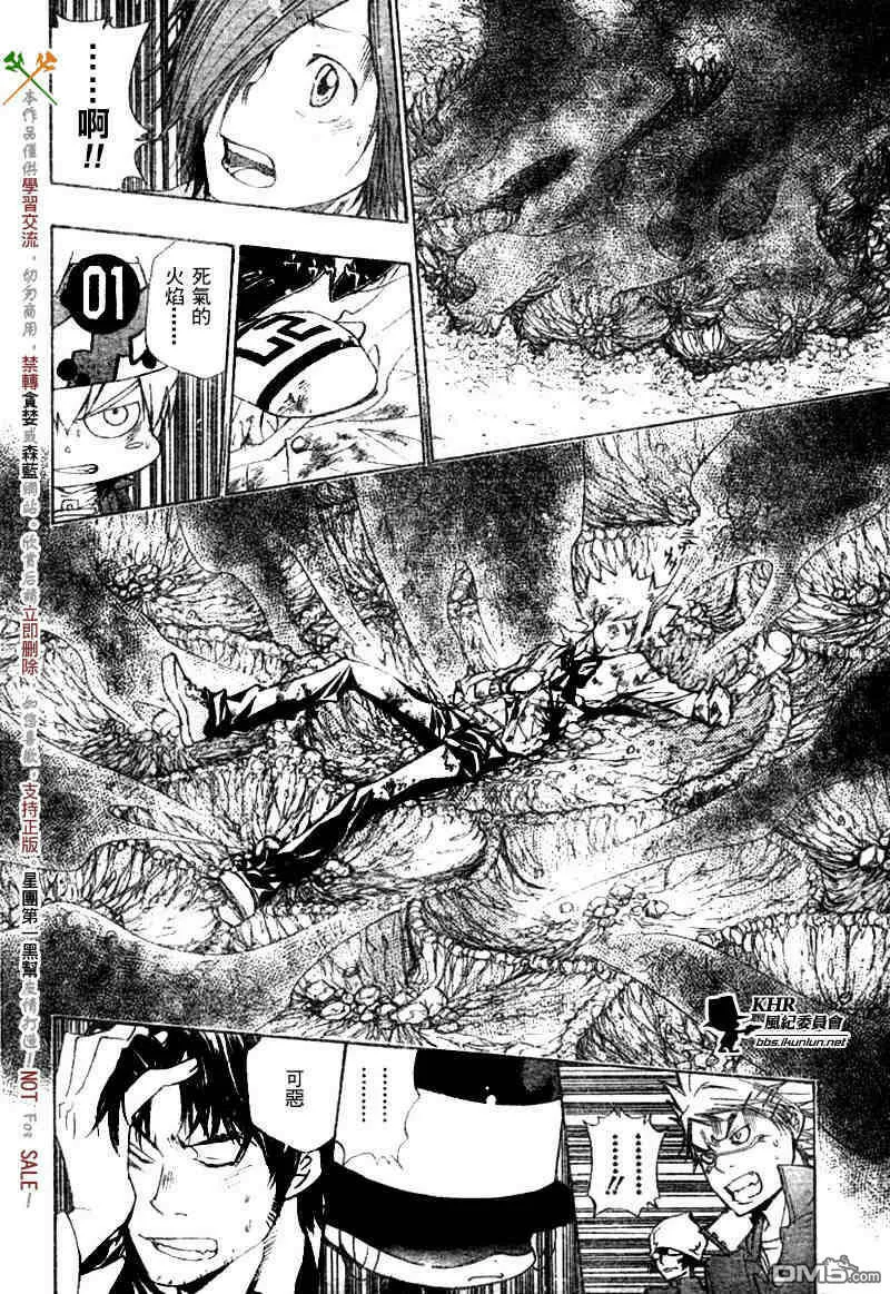 第126-130话  第67页