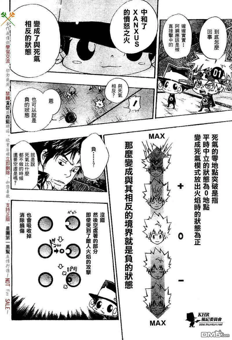 第126-130话  第71页