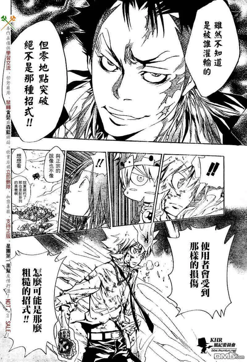 第126-130话  第73页