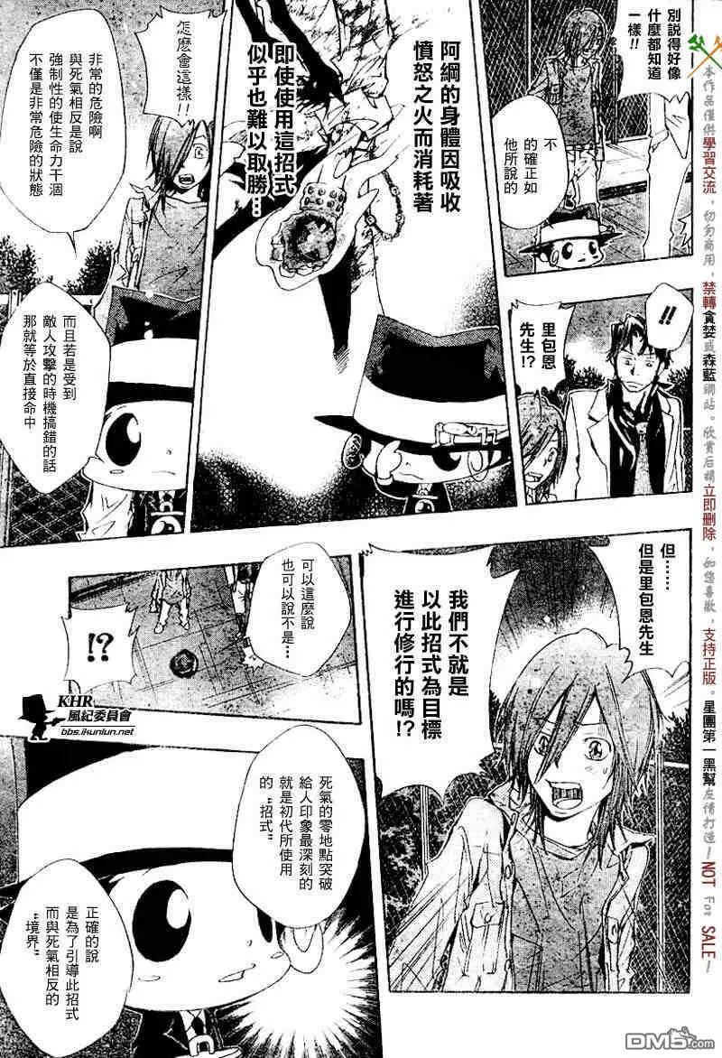 第126-130话  第74页