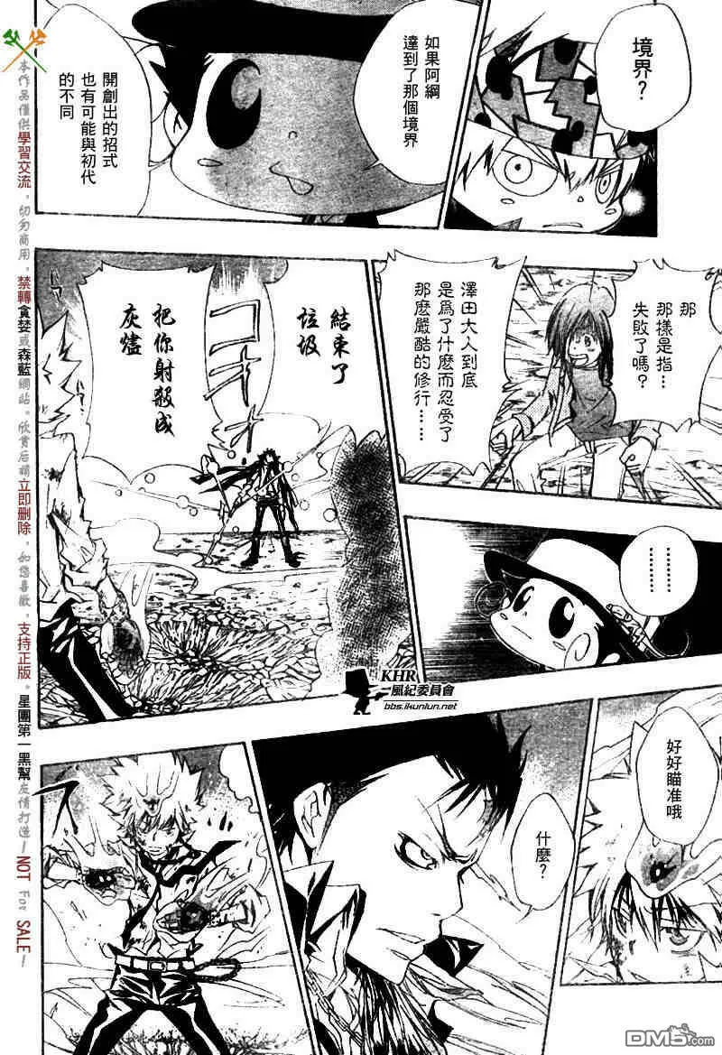 第126-130话  第75页