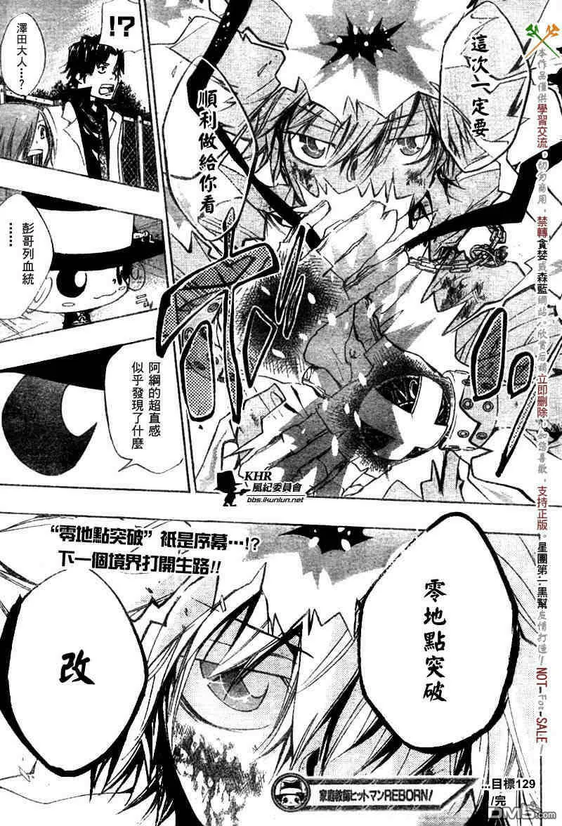 第126-130话  第76页