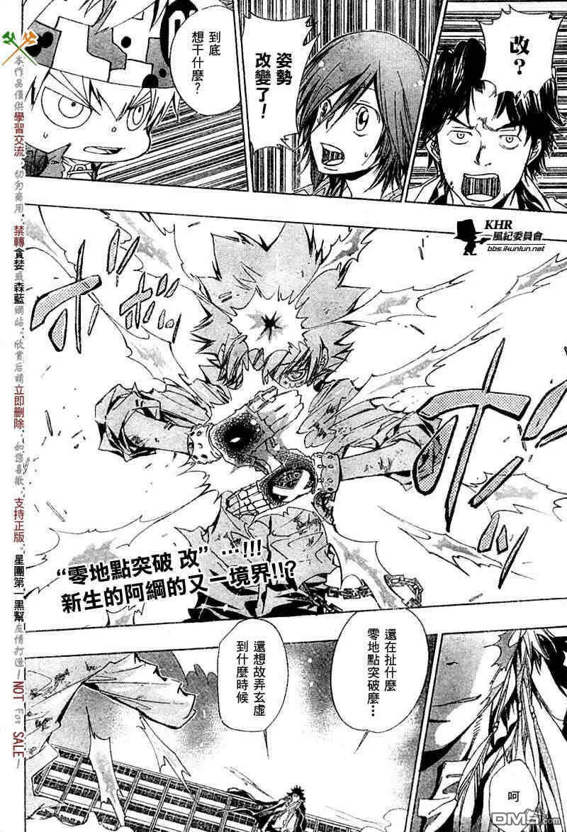第126-130话  第78页