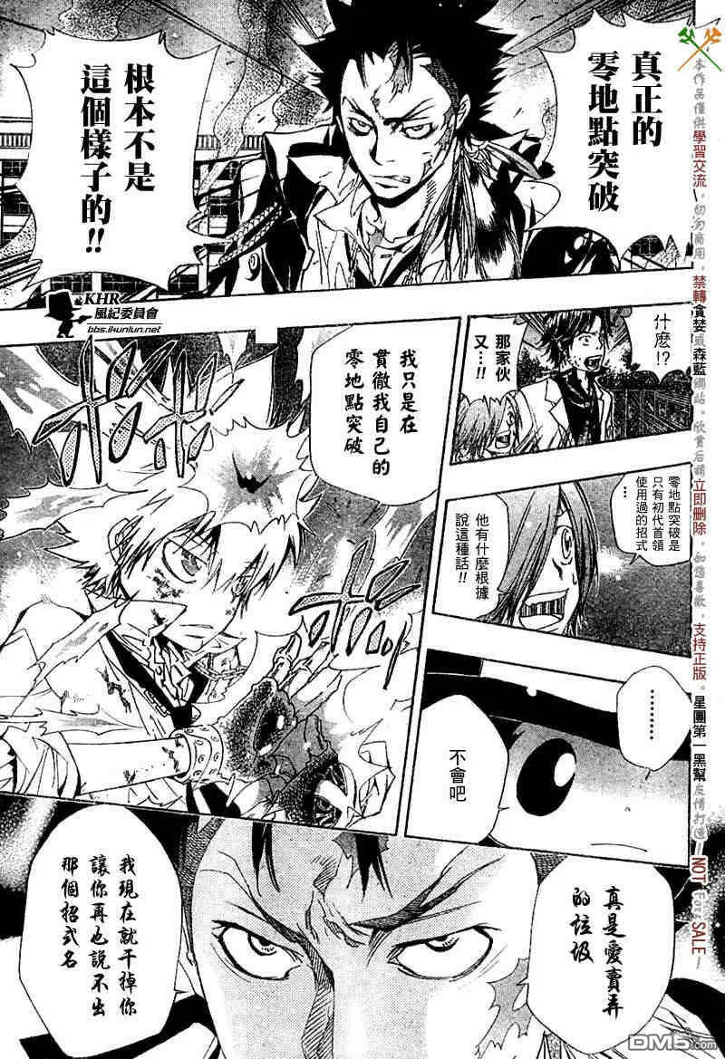 第126-130话  第79页