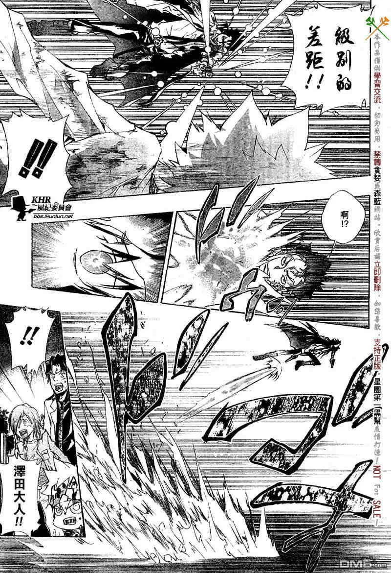 第126-130话  第81页