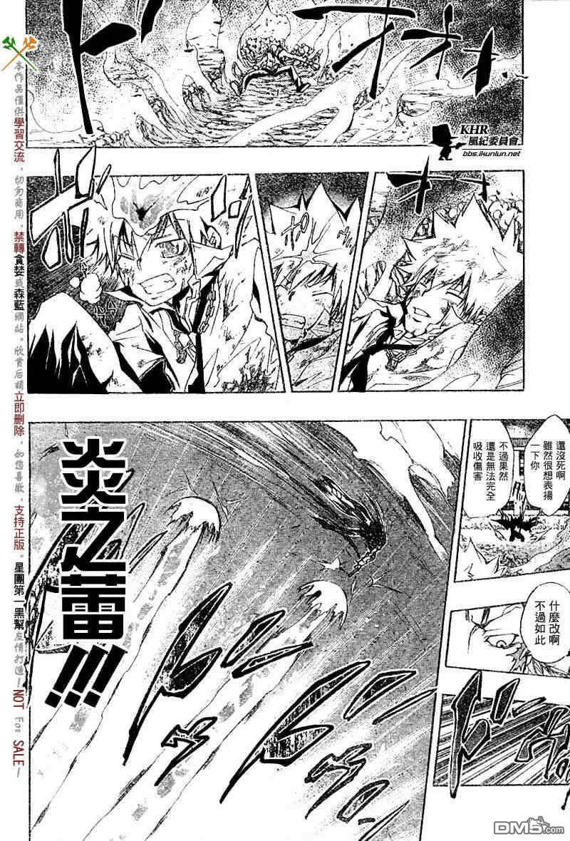 第126-130话  第82页