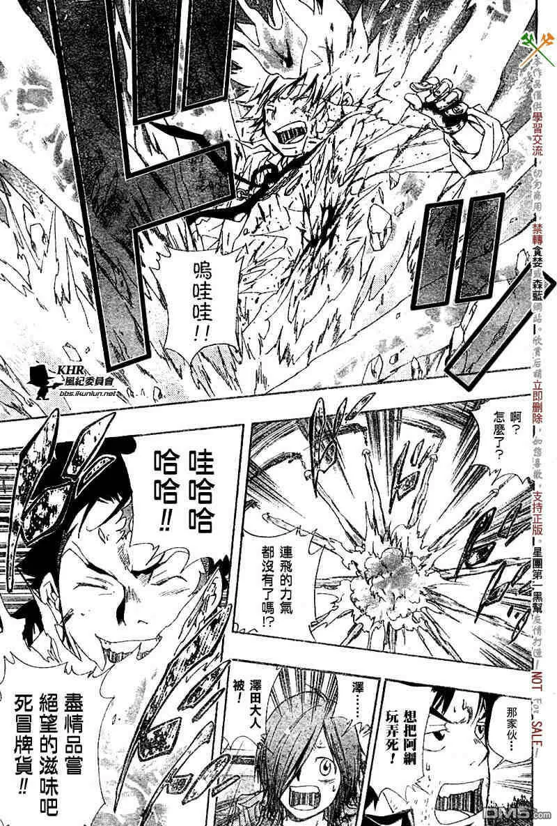 第126-130话  第83页