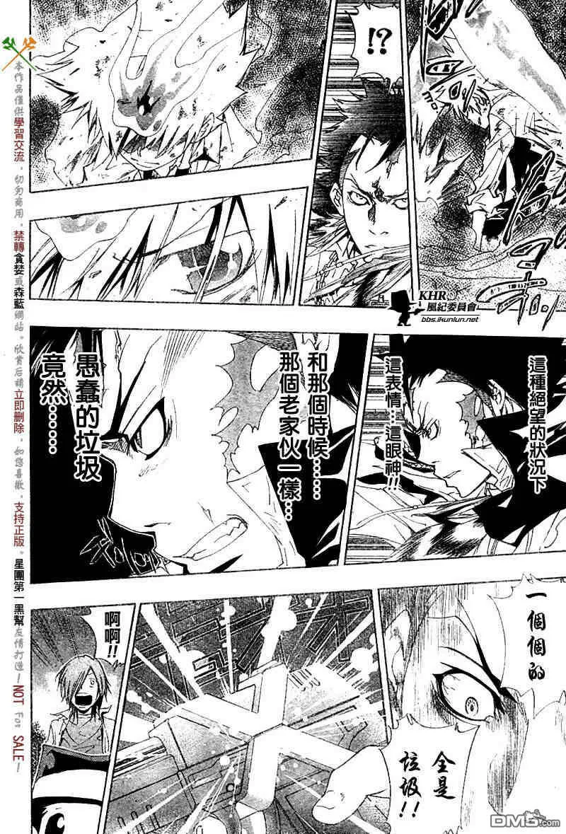 第126-130话  第84页