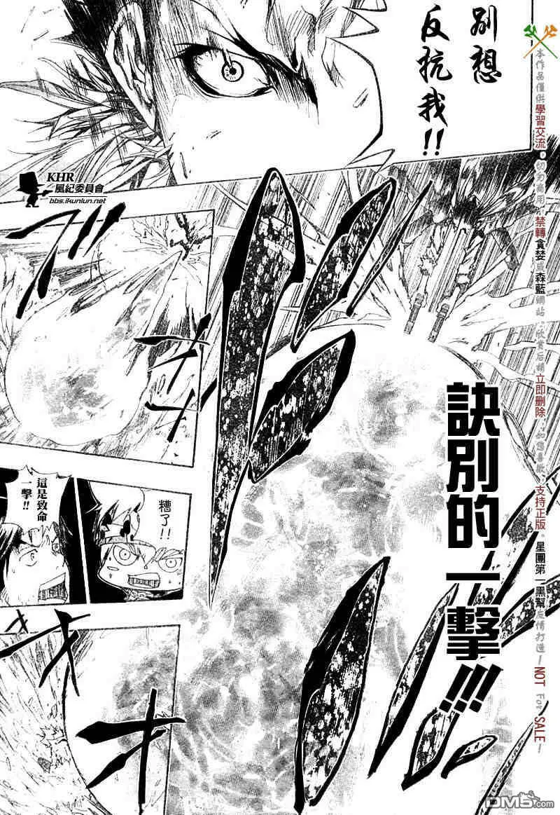 第126-130话  第85页