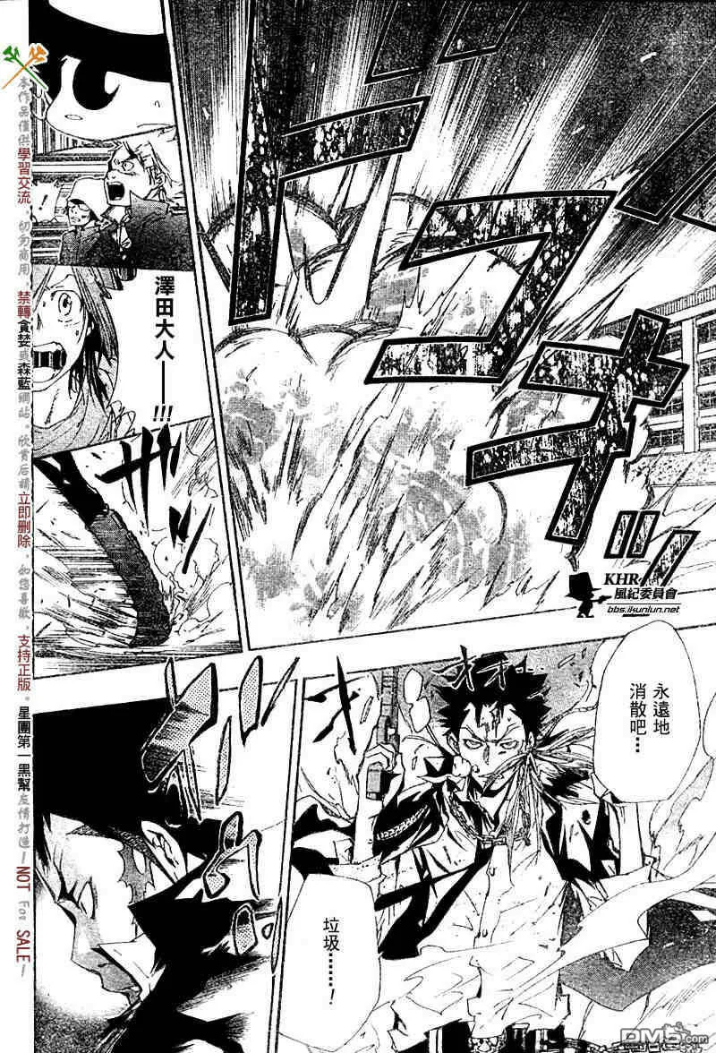 第126-130话  第86页