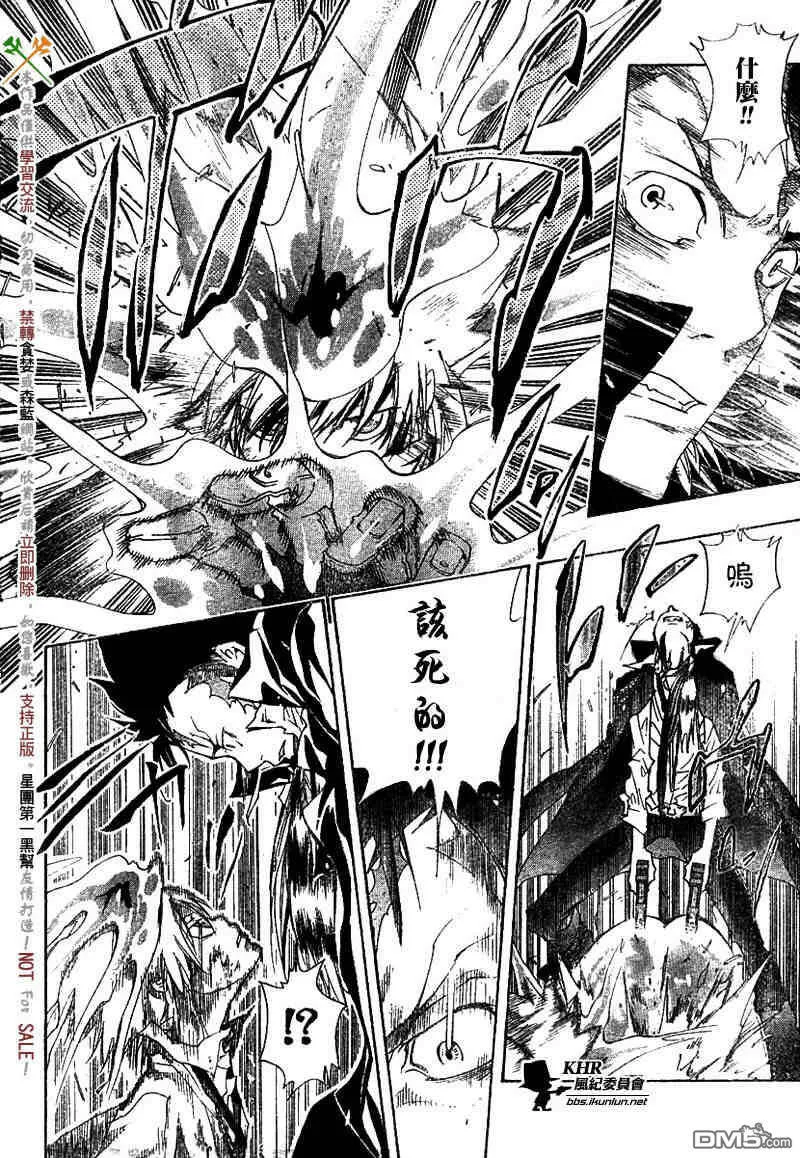 第126-130话  第88页
