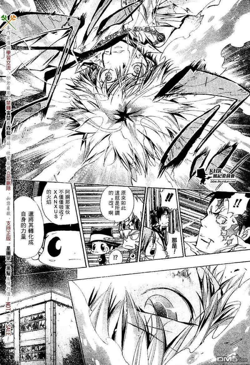 第126-130话  第92页