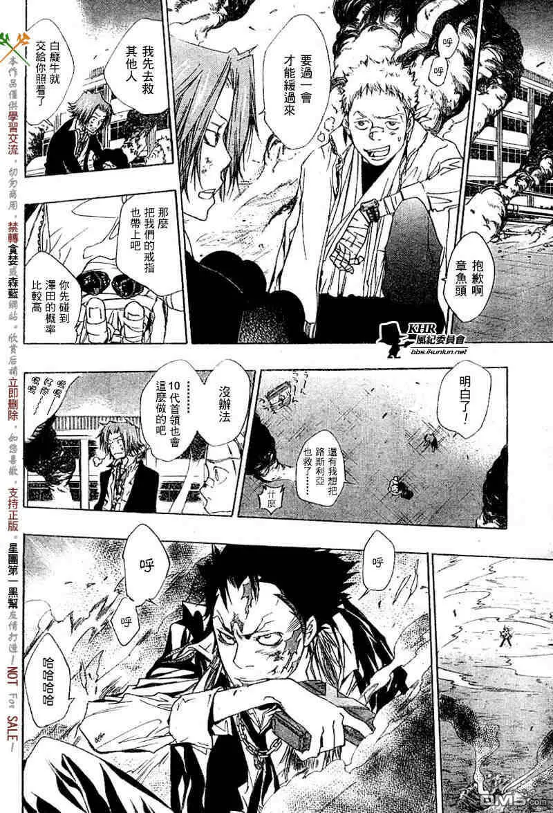第126-130话  第94页