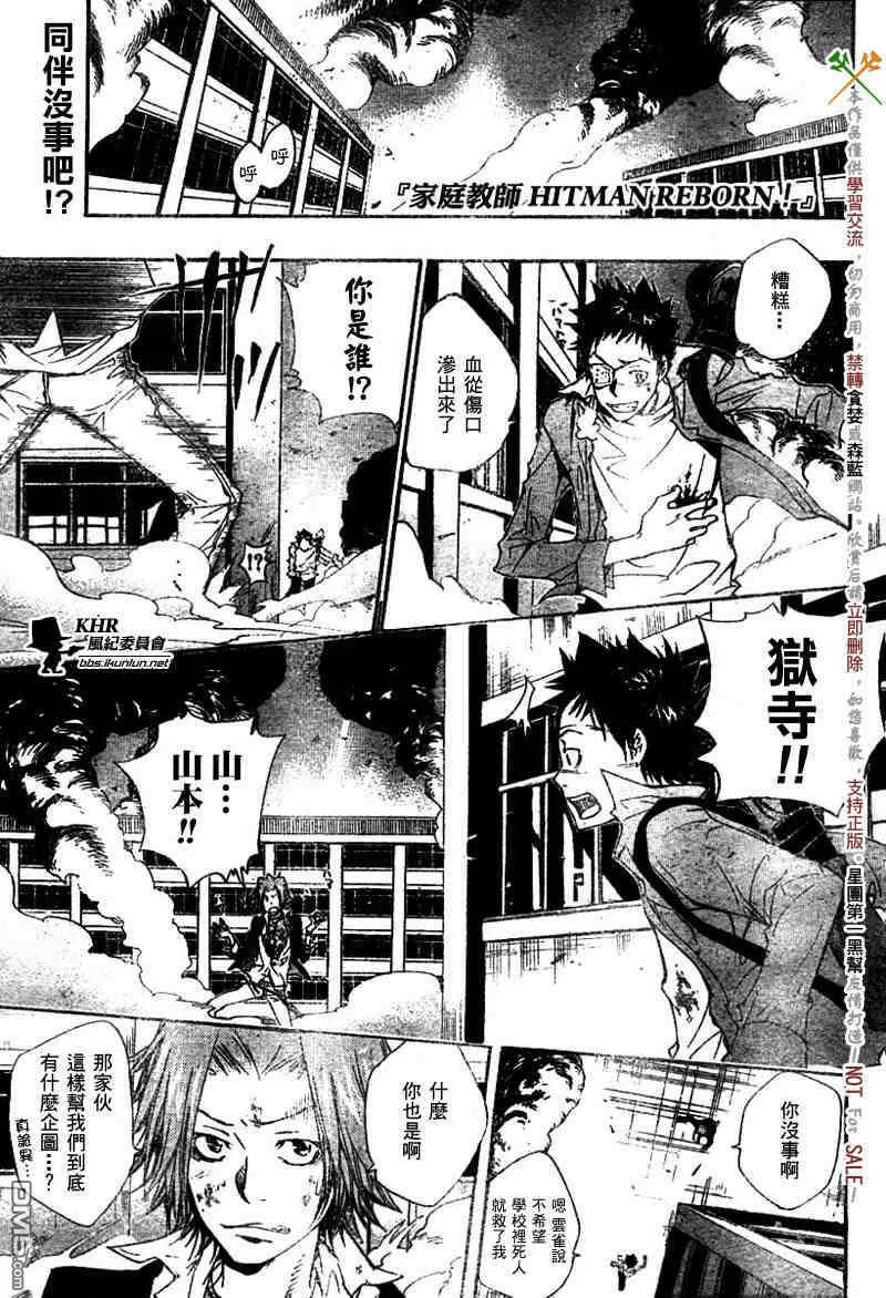 第126-130话  第96页