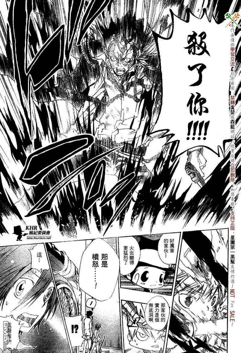 第131话  第2页