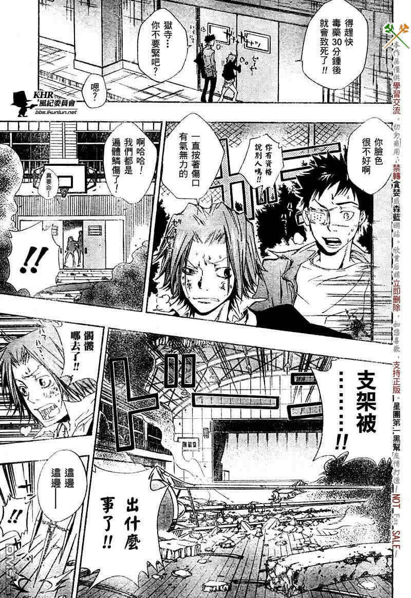 第131话  第4页