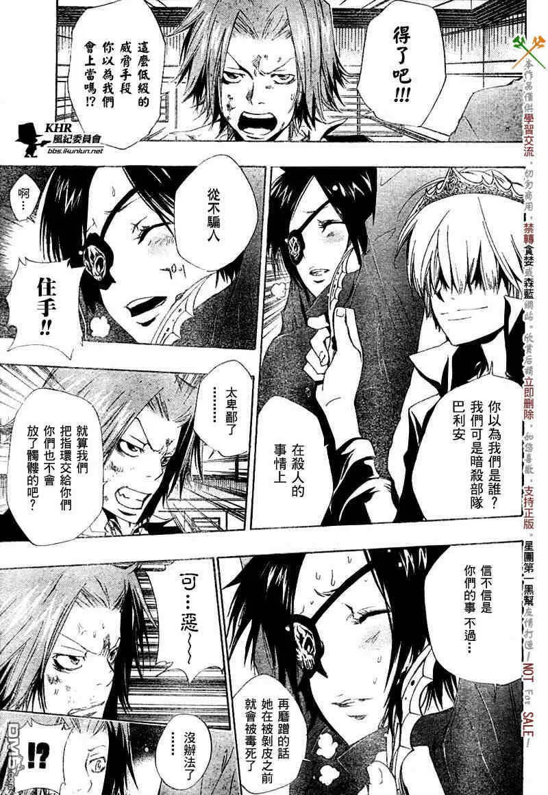 第131话  第6页
