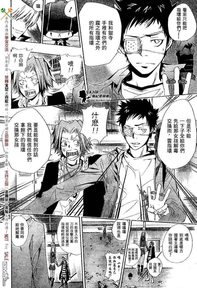 第131话  第7页