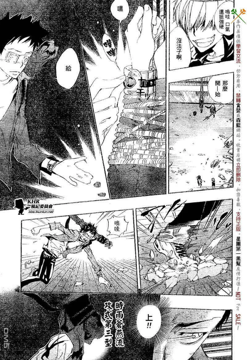 第131话  第8页