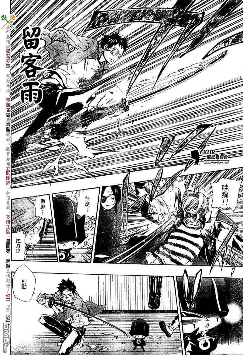 第131话  第9页
