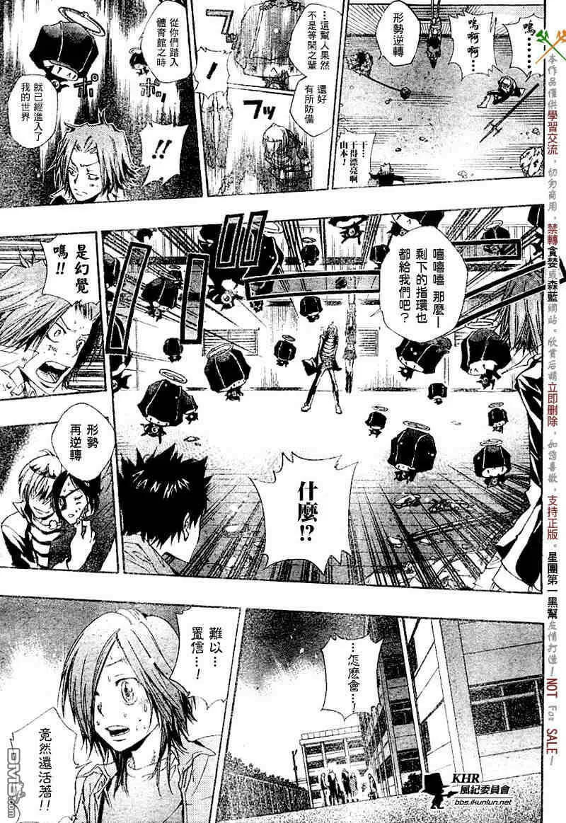 第131话  第10页