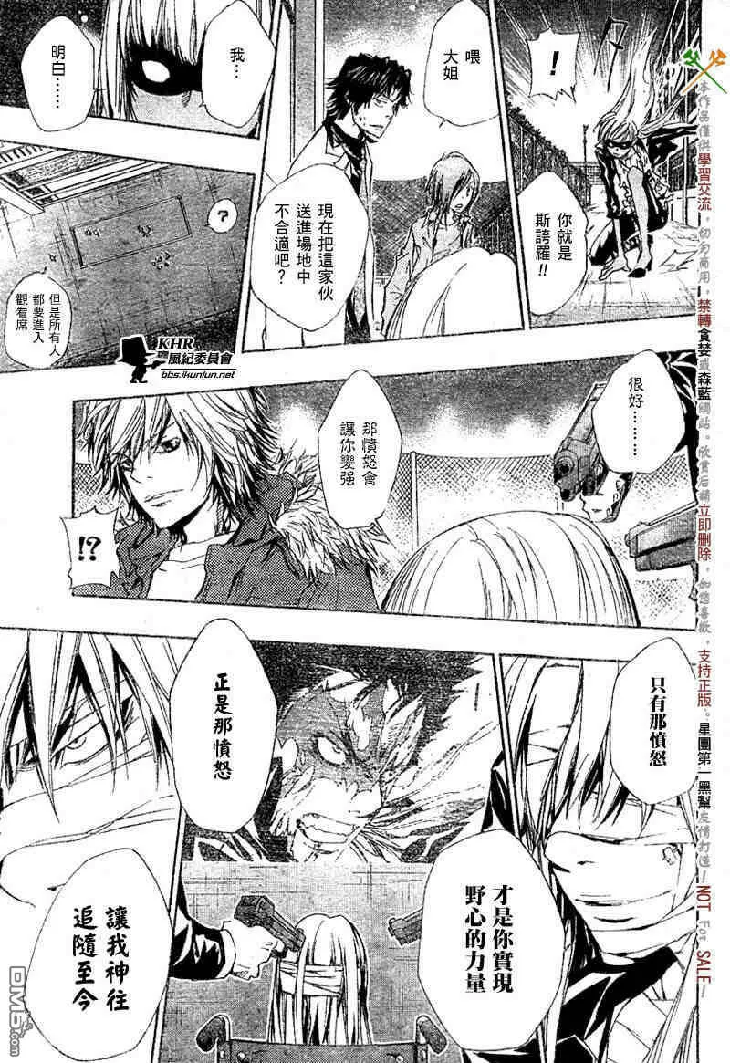 第131话  第12页