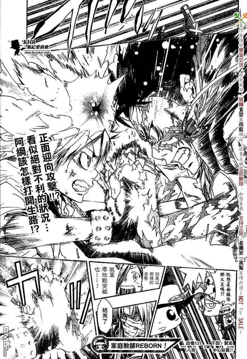 第131话  第16页