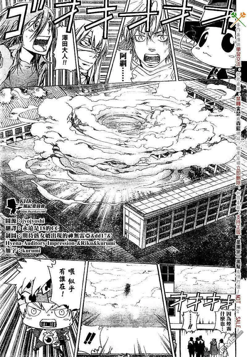 第132话  第3页