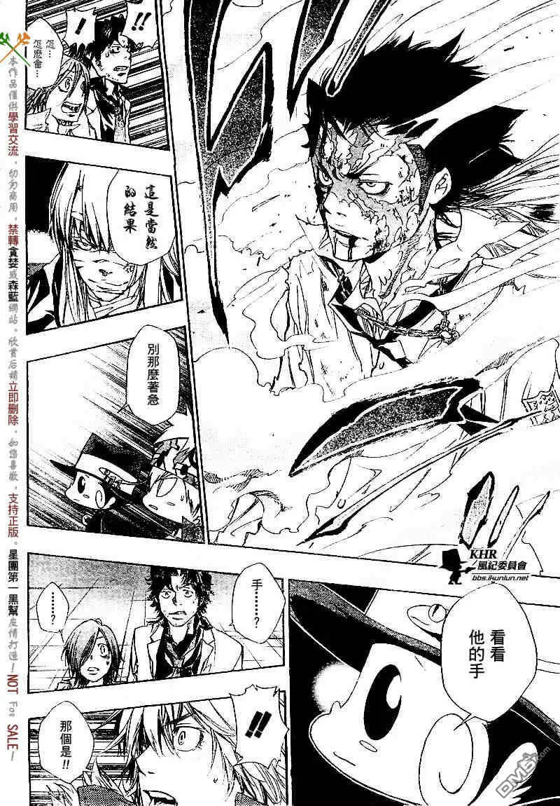 第132话  第4页