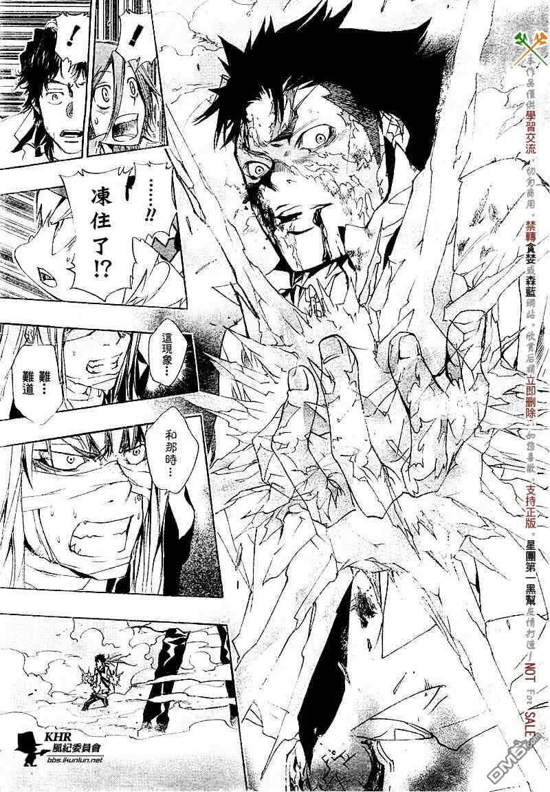 第132话  第5页