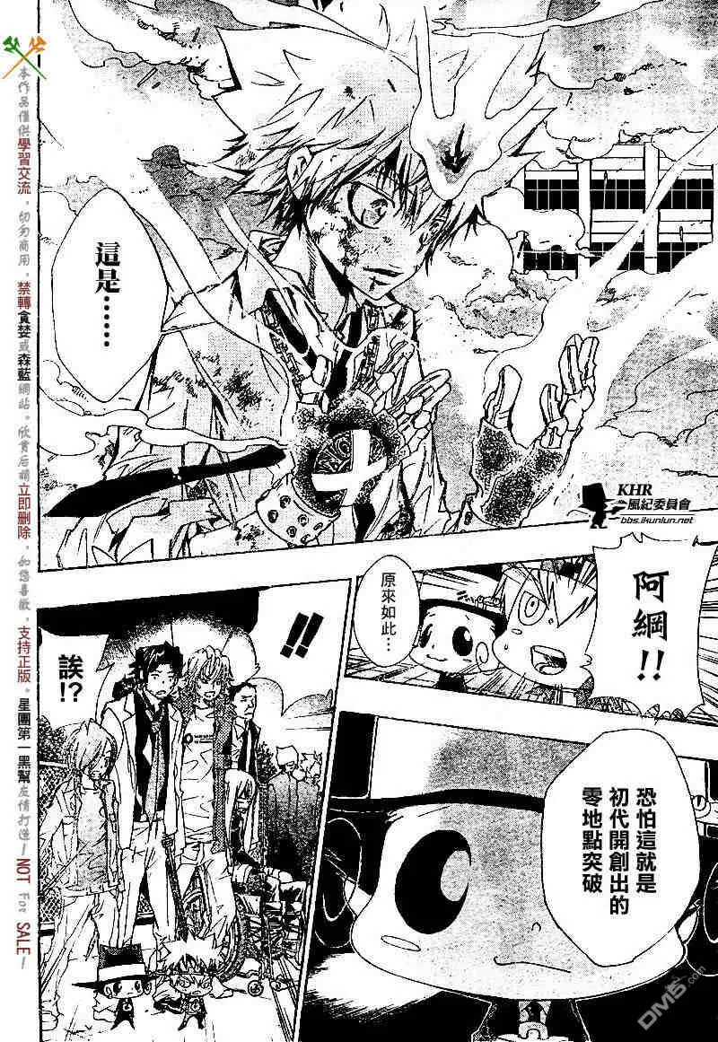 第132话  第6页