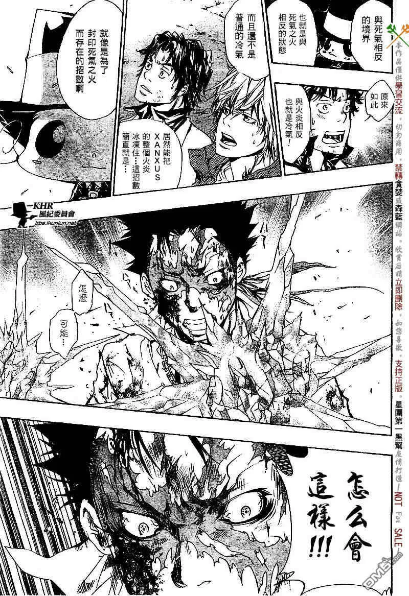 第132话  第7页