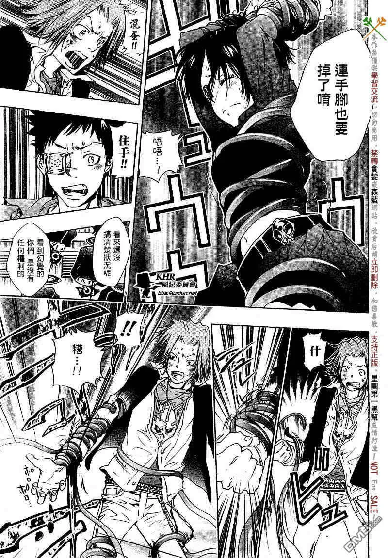 第132话  第9页