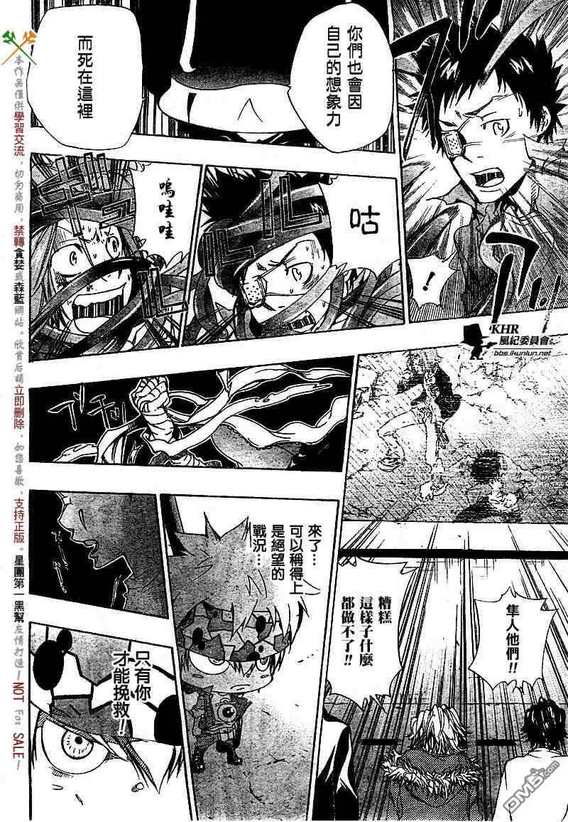第132话  第10页