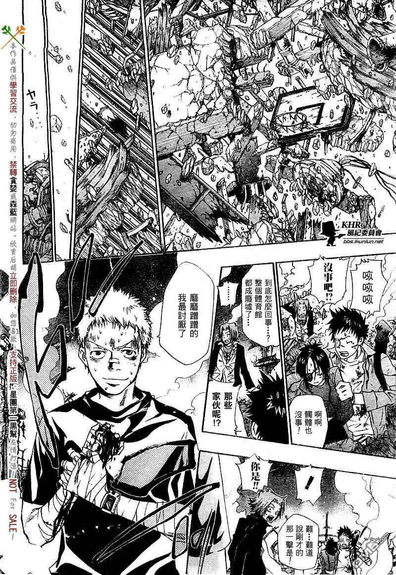 第132话  第12页