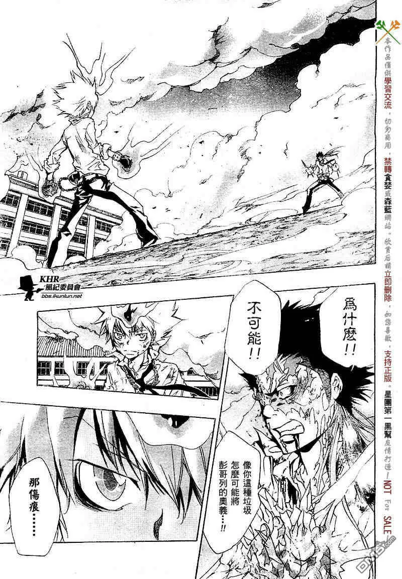第132话  第13页
