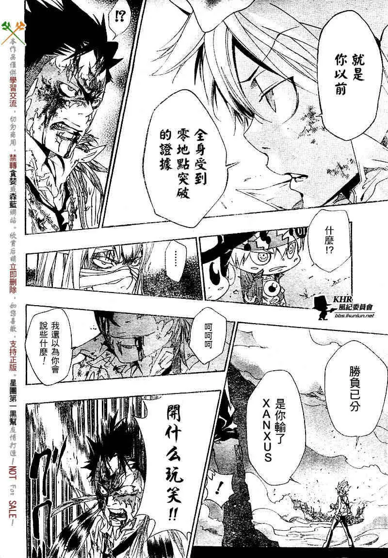 第132话  第14页