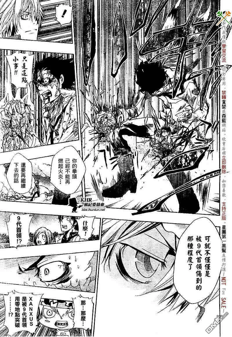 第132话  第15页