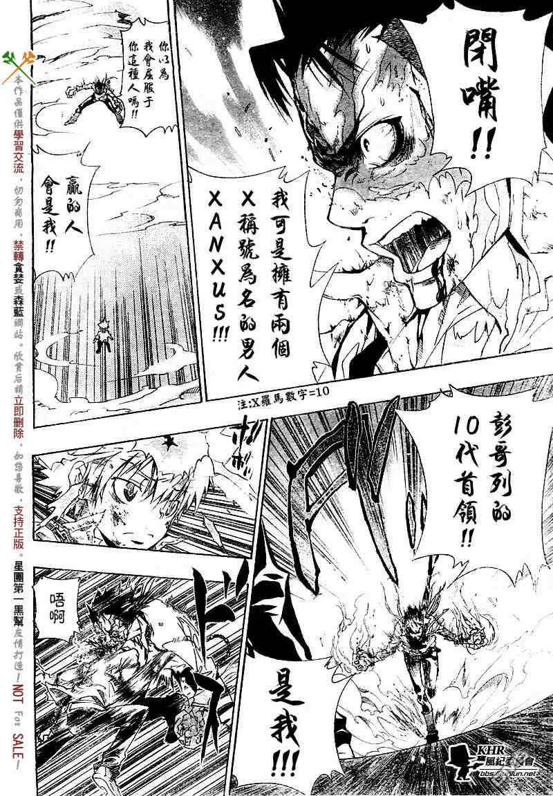 第132话  第16页