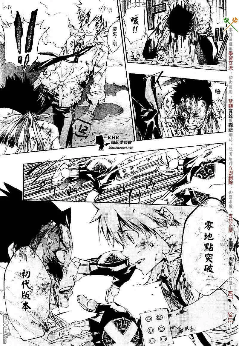 第132话  第17页